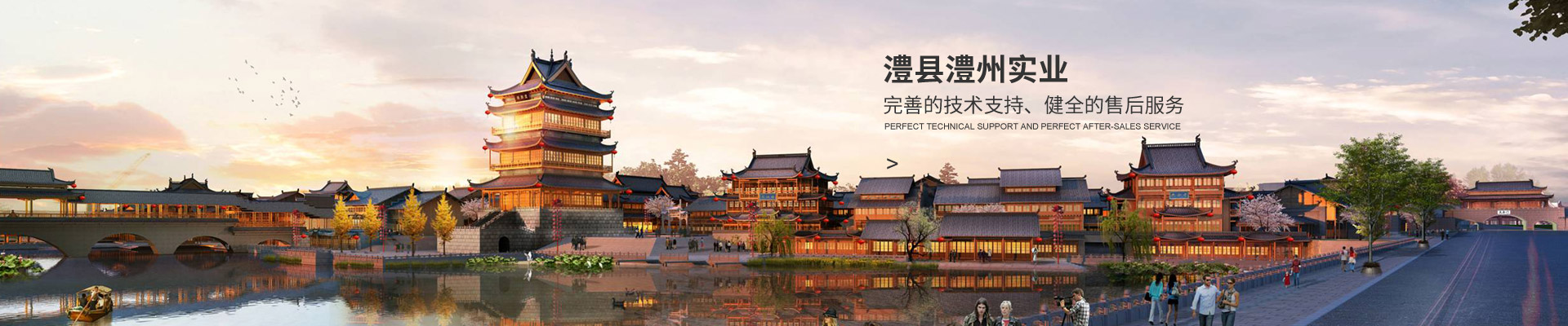 澧縣澧州實業(yè)發(fā)展有限公司_官網(wǎng)