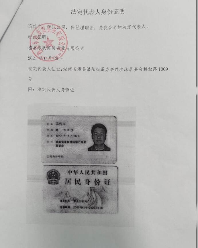 澧縣土地資源,澧縣公共基礎(chǔ)設(shè)施,澧縣工商業(yè)信息咨詢,澧縣澧州實業(yè)發(fā)展有限公司