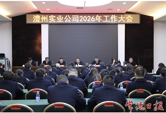 澧縣土地資源,澧縣公共基礎設施,澧縣工商業(yè)信息咨詢,澧縣澧州實業(yè)發(fā)展有限公司